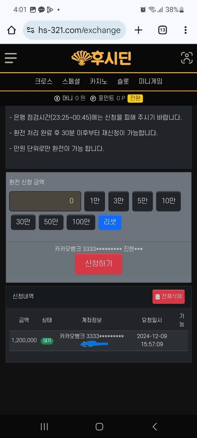 후시딘 먹튀사이트 후시딘 먹튀확정 후시딘 먹튀